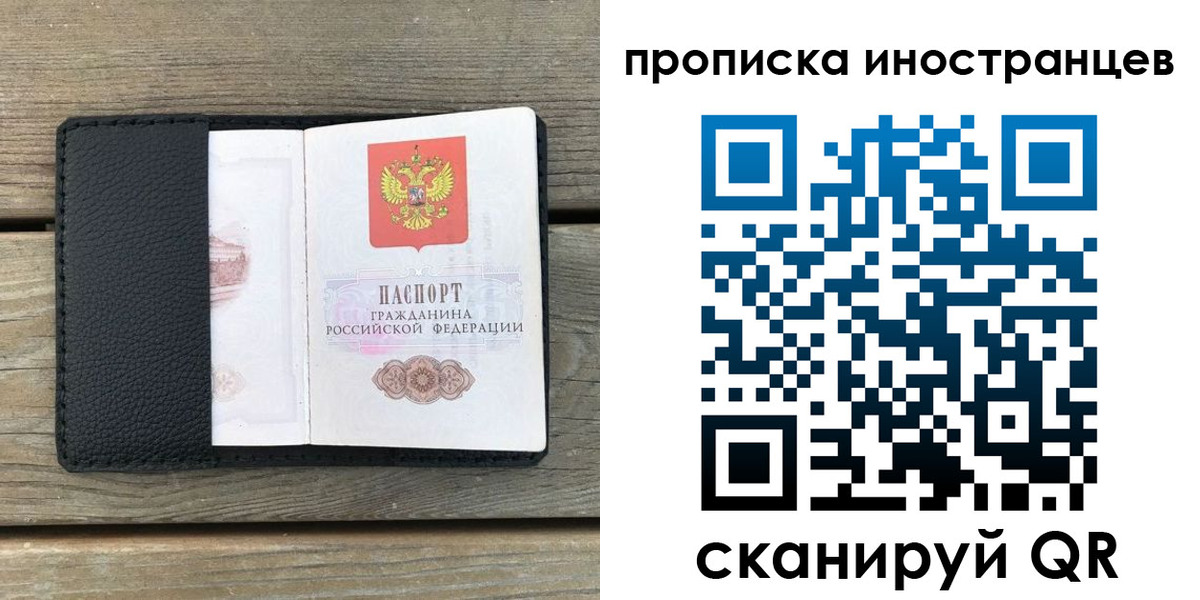 временная регистрация недорого в Глазове