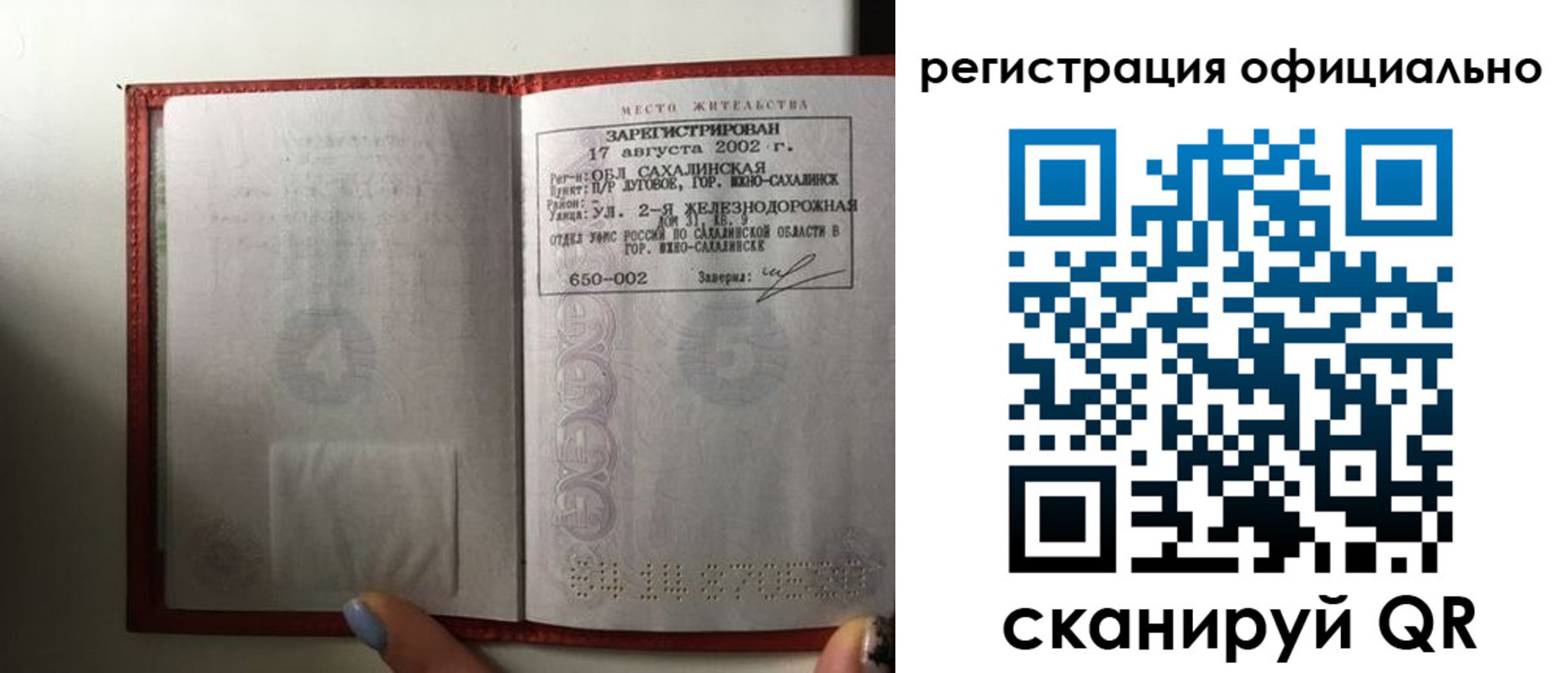 прописка поиск в Глазове
