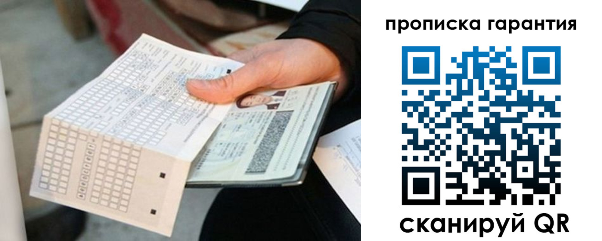 прописка от собственника в Глазове