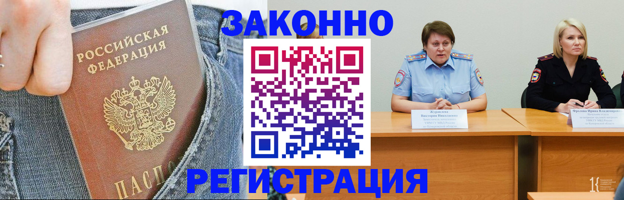 временная регистрация надежно в Глазове