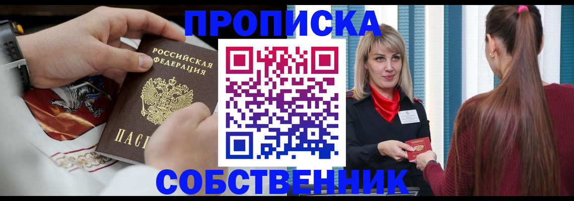 прописка паспорт в Глазове