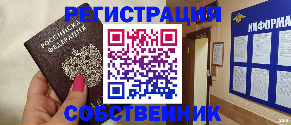 прописка для кредита в Глазове