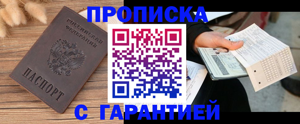 где прописаться в Глазове