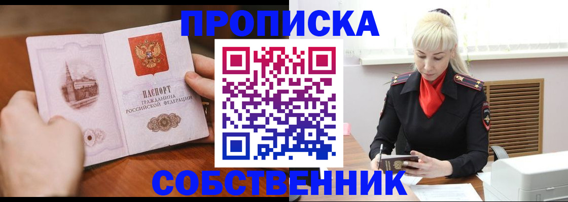 миграционный учет в Глазове