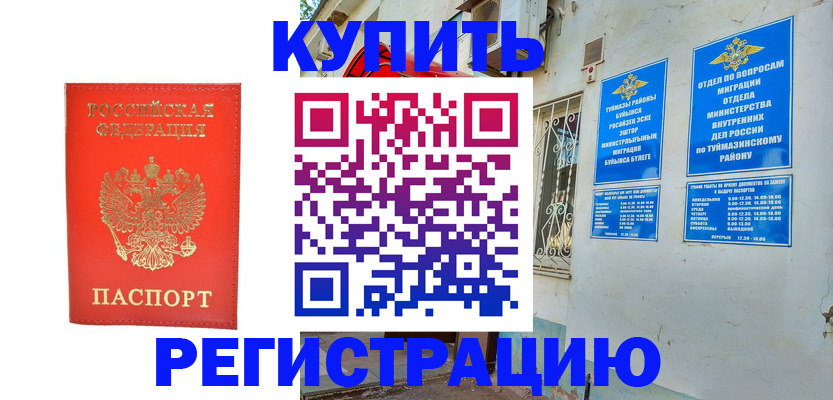 регистрация для школы в Глазове