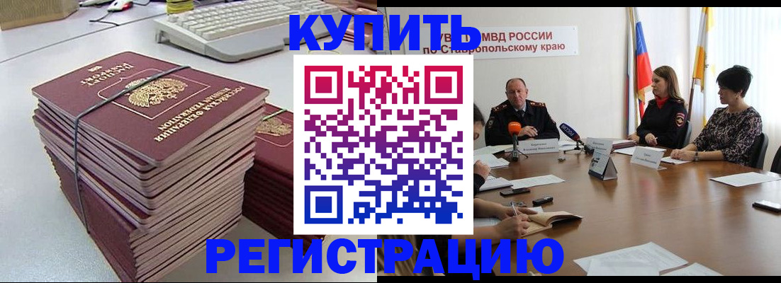 временная регистрация надежно в Глазове